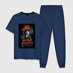 Пижама хлопковая мужская Мертвый анархист панк, цвет: тёмно-синий