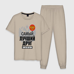 Мужская пижама Друг лимитированной серии