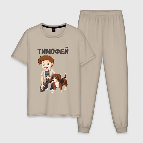 Мужская пижама Тимофей - мальчик с собакой / Миндальный – фото 1
