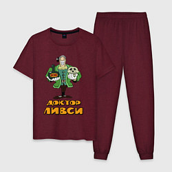 Пижама хлопковая мужская Ливси, цвет: меланж-бордовый