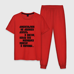 Пижама хлопковая мужская Фраза о джентльмене, цвет: красный