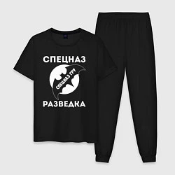 Пижама хлопковая мужская Спецназ разведка ГРУ, цвет: черный