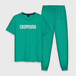 Пижама хлопковая мужская Скорлупа белым, цвет: зеленый