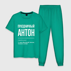 Пижама хлопковая мужская Праздничный Антон, цвет: зеленый