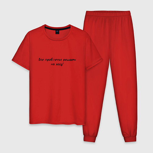 Мужская пижама Все проблемы решаем на ходу / Красный – фото 1