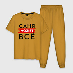 Пижама хлопковая мужская Саня может, цвет: горчичный