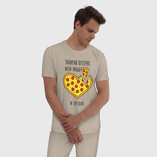 Мужская пижама Забирай кусочек моей пиццы и сердца / Миндальный – фото 3