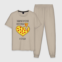 Пижама хлопковая мужская Забирай кусочек моей пиццы и сердца, цвет: миндальный