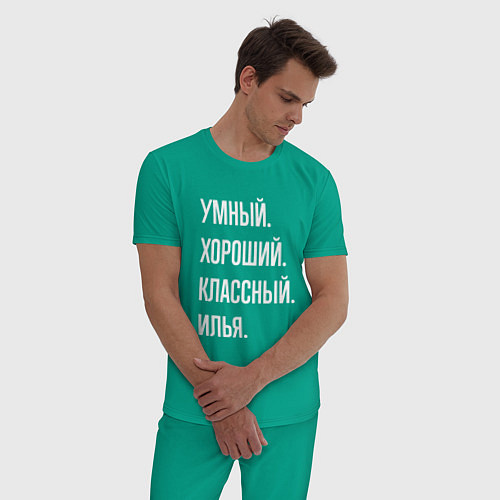 Мужская пижама Умный хороший классный Илья / Зеленый – фото 3