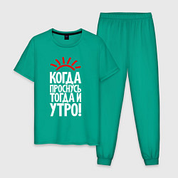 Пижама хлопковая мужская Когда проснусь - тогда и утро, цвет: зеленый