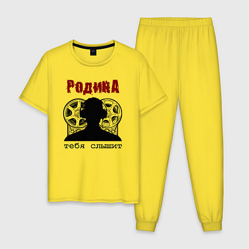 Мужская пижама Родина - тебя слышит / Желтый – фото 1