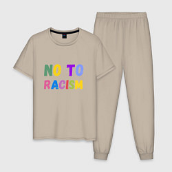 Мужская пижама No to racism