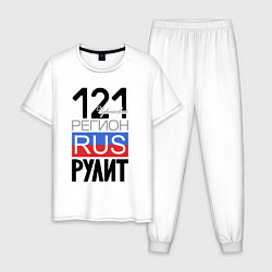 Пижама хлопковая мужская 121 - Чувашская республика, цвет: белый