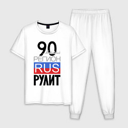 Пижама хлопковая мужская 90 - Московская область, цвет: белый