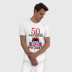 Пижама хлопковая мужская 50 регион Москва, цвет: белый — фото 2