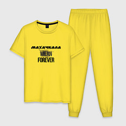 Мужская пижама Махачкала forever