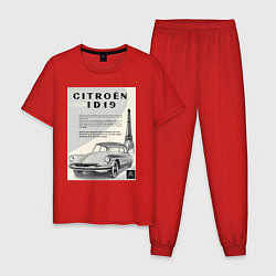 Мужская пижама Автомобиль Citroen
