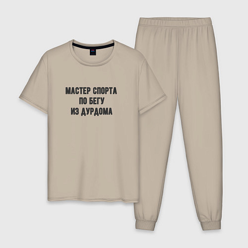 Мужская пижама Мастер спорта по бегу / Миндальный – фото 1