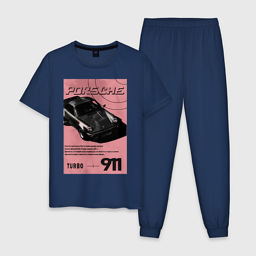 Мужская пижама Porsche 911 авто / Тёмно-синий – фото 1