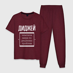 Пижама хлопковая мужская Диджей чемпион мира, цвет: меланж-бордовый