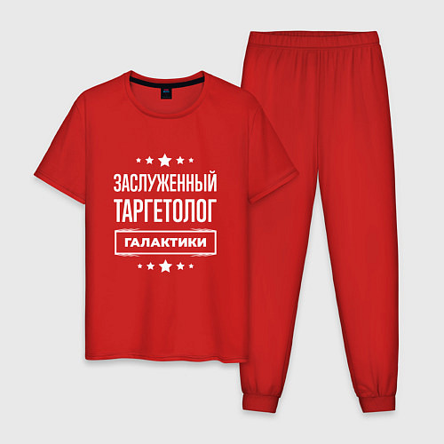 Мужская пижама Заслуженный таргетолог / Красный – фото 1