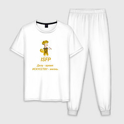 Мужская пижама Isfp делу- время , искусству - жизнь