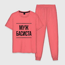 Мужская пижама Муж басиста на светлом