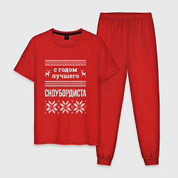 Пижама хлопковая мужская С годом сноубордиста, цвет: красный