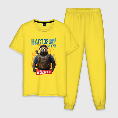 Мужская пижама Настоящий мужик - медведь / Желтый – фото 1