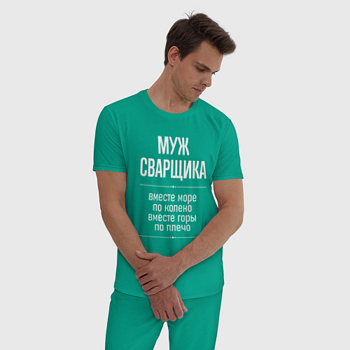 Мужская пижама Муж сварщика горы по плечо / Зеленый – фото 3