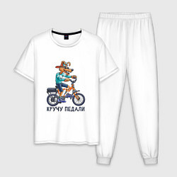 Пижама хлопковая мужская Собака на велосипеде: кручу педали, цвет: белый
