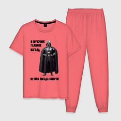 Пижама хлопковая мужская Главное в мужчине взгляд, цвет: коралловый