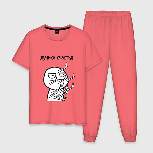 Мужская пижама Лучики счастья fuck / Коралловый – фото 1