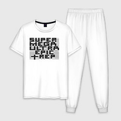 Пижама хлопковая мужская Пиксельный Super Mega Ultra Epic Rep - ASCII арт,, цвет: белый