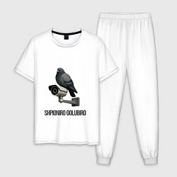 Пижама хлопковая мужская Shpioniro Golubiro, цвет: белый