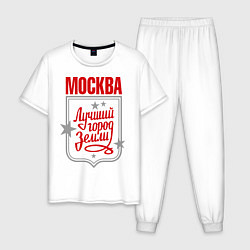 Мужская пижама Москва: лучший город
