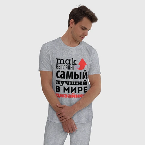Мужская пижама Так выглядит дизайнер / Меланж – фото 3