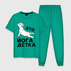 Пижама хлопковая мужская Это йога детка, цвет: зеленый