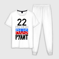 Пижама хлопковая мужская 22 регион рулит, цвет: белый