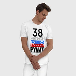Пижама хлопковая мужская 38 регион рулит, цвет: белый — фото 2
