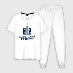 Пижама хлопковая мужская Советский спорт, цвет: белый