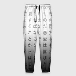 Мужские брюки Black and white hieroglyphs