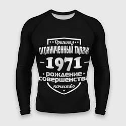 Мужской рашгард Рождение совершенства 1971