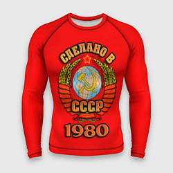 Мужской рашгард Сделано в 1980 СССР