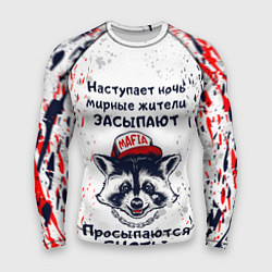 Мужской рашгард ЕНОТОМАФИЯ MAFIA COON Z