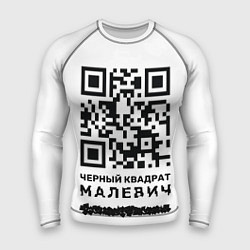 Мужской рашгард QR - Черный квадрат Малевич