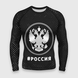 Мужской рашгард РОССИЯ - ГЕРБ Потертости