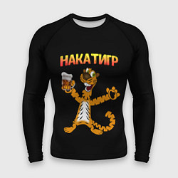 Мужской рашгард НАКАТИГР: ТИГР