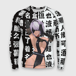 Мужской рашгард 2b в шикарном платье - Nier automata