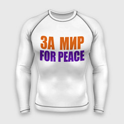 Рашгард мужской For peace за мир, цвет: 3D-принт